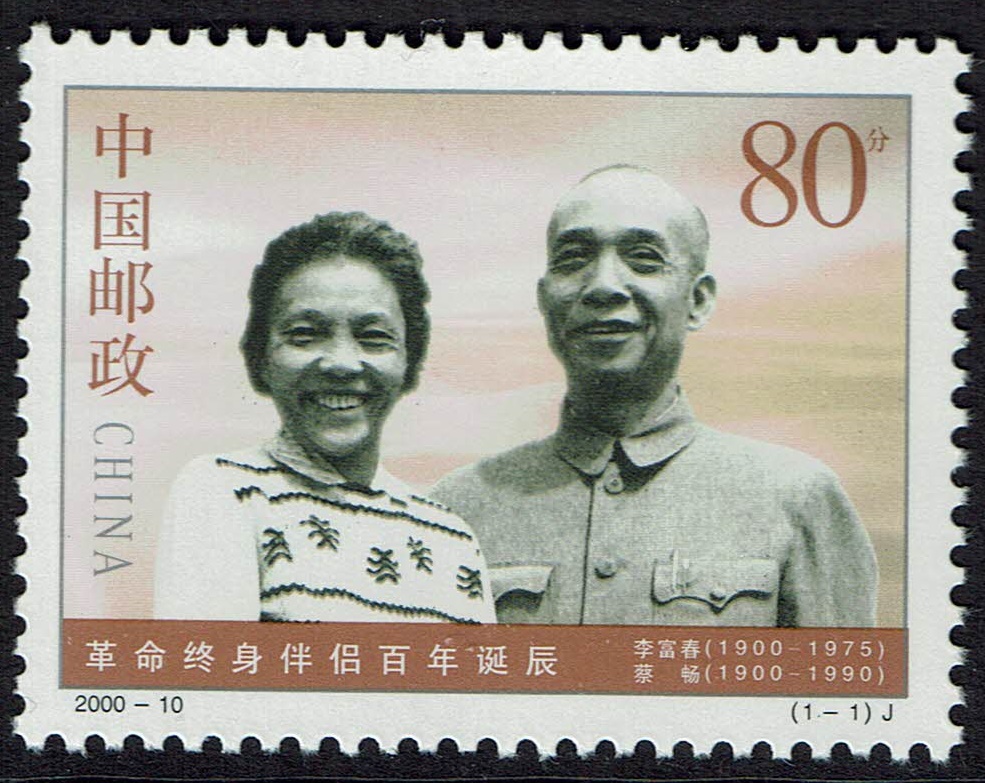 China SG 4495